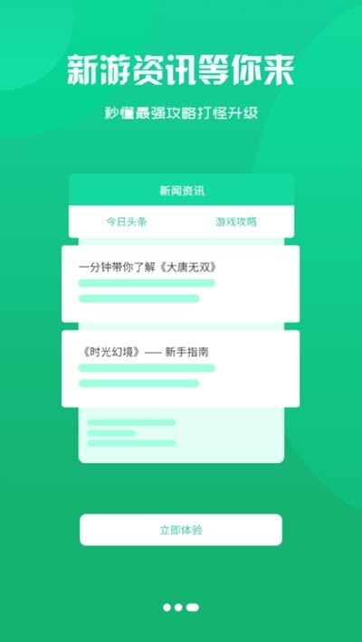 安全下载指南 获取720游戏盒子安卓版与网络信息安全须知